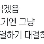 요즘 <b>시집</b> 나만 이러냐