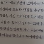 좋아하는 책 <b>구절</b>