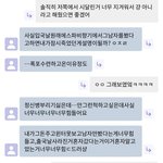 윈터 <b>홈마</b>들은 알고 있었나봐 정국