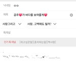 공주❤️가 바다를 <b>보여</b>줄게❤️