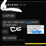 6월에 정국윈터 <b>목격담</b> 있었네ㄷㄷ