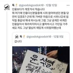 개인적으로 트위터 <b>사건들</b>중에 이거 충격이었음