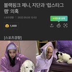 아이돌 <b>커플룩</b>걸린건 이게제일 충격이었음