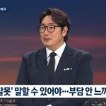 조진웅은 진짜 <b>소름</b>이네;;