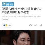 [<b>단독</b>] " 배우가 된 '소년범'.그래서, 아버지 이름을 썼다"