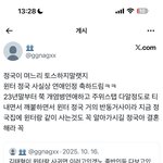 [군대] <b>오래</b> 사귄듯