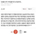 [19] 네이트판 레전드 <b>맞춤법</b>