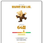 [이슈] 쿠팡 때문에 불안해서 개인정보 <b>보안</b>검사했어요