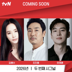 [단독] ‘두번째 시그널’ 中 방송 논의 중이었는데…조진웅 파문에...