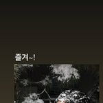 류다인, 이채민과 <b>눈싸움</b> 했나…감기 걱정되는 옷 상태