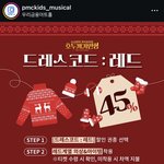 <b>크리스마스</b> 기념해서 뮤지컬 보는것도 괜찮아 보여요