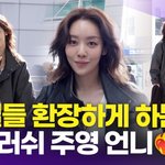 [최진우케인] [영상] 차주영, '가죽 재킷으로 걸 크러쉬 느낌'(공항<b>패션</b>)