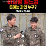 윈터가 <b>군인들</b>한테 인기 많긴 하더라