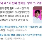 정국 윈터 <b>양쪽</b> 회사 입장 뜸