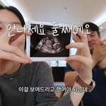  유산 2년 만에 찾아온 새 <b>생명</b> “둘째 임신…예뻐졌다고”(띵그리TV)