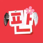 [하고싶은말] 하이 <b>에브리원</b> ^_^