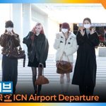 아이브(<b>IVE</b>), 사계절 내내 빛이 나는 가을 선배 미모 (출국)[뉴스엔TV]