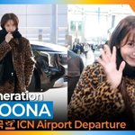 <b>윤아</b>, 압도적인 미모로 시선 강탈(출국)[뉴스엔TV]