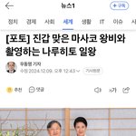 [군대] 마사코 왕비 <b>생일</b>이 다가오는구나 ㅋㅋ