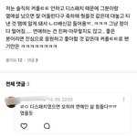 위버스에 쓴 <b>정국팬글</b> 이거 공감