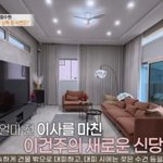 <b>무당</b> 된 이건주, 으리으리한 새 신당 공개..예약 꽉 찼다더니 대박났네