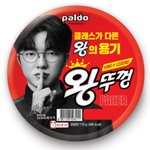 [하고싶은말] 딸기 조현병 아니야 feat.<b>cu</b>문짝