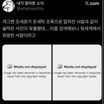 헐 조세호 <b>트윗</b> 내려갔나봄