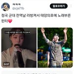 [모두드루와] 정국 <b>전역날</b> 에스파 윈터.jpg