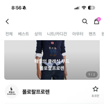 지그재그 <b>폴로</b> 짭임 찐임?