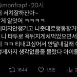 [모두드루와] 정국팬들 왜캐 <b>화남</b>???