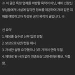[원본지킴]신부입장 망친 보상6만원 <b>제시</b>하고 잠수탄 웨딩홀
