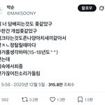 방탄 컴백 <b>무대</b>가 정국 때문에 완전히 끝날 수도 있다고