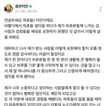 [모두드루와] 에스파 윈터 열애 터지자마자 하츠투하츠 이안이 올린 글.<b>jpg</b>