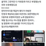 정국 윈터 <b>럽스타</b>까지 했구나 증거