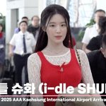 아이들 슈화 (i-dle SHUHUA), '가오슝에 도착한 천사'...