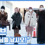 [현장영상] "공주님들 납시오!"…아이브, 빛나는 출국길