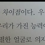 책읽는데 이거 <b>겁나</b> 띵언인거 같지 않냐