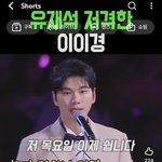 어우 이이경 왜저래..