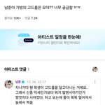 [군대] 남주니 고드름 <b>정체</b> 밝혀진거 짱 귀여움ㅋㅋㅋㅋ