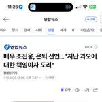 와 조진웅 <b>은퇴</b>한데,,