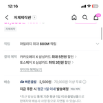 이거 <b>화요일</b> 전에 올까??ㅠㅍ