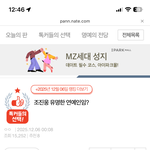 야 나도 조진웅 <b>처음</b> 알았는데??