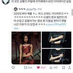 윈터 정국 <b>트윗</b> 이거 ㅈㄴ 웃기다