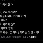 이건 왜 욕먹는거임?
