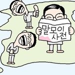 [좋은글] [좋은글] ◇ <b>서울</b>선 달고나, 부산에선 쪽자, 마산에선...