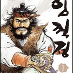 [좋은글] [좋은글] ◇ <b>한국</b> ‘구라’의 원조 벽초 홍명희