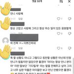 [모두드루와] 윈터팬들 인성 <b>무슨일임</b>?