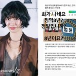 "..'흉기 강도 피해' 나나, 韓 <b>법원</b>에 소신 발언 [스타이슈]