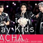 [모두드루와] 스트레이키즈 3RACHA '올해도 웃음폭발!' [영상]