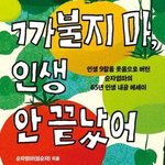 [하고싶은말] 오 <b>순자</b>엄마 책도 쓰셨네
